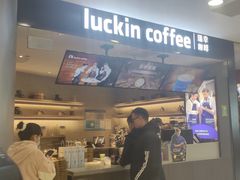 -瑞幸咖啡(巴黎春天陕西路店)