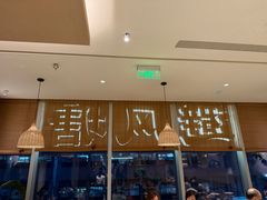 -避风塘·老港味餐厅(虹口龙之梦店)