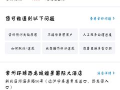 -常州环球恐龙城维景国际大酒店