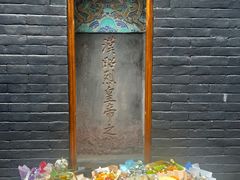 -成都武侯祠博物馆