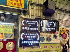 -华哥新鲜猪精品美食