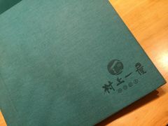 -村上一屋·亚洲菜融合小馆(南楼店)