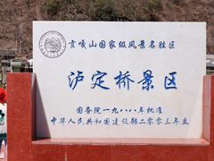 -泸定桥景区