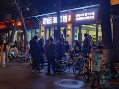 -新新湘菜馆(新中街二条店)