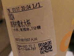 -CoCo都可(大兴店)
