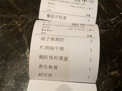 账单-湘汇概念铁板烧(铁西万达店)