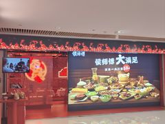 -侯师傅热炒店(印象城店)