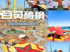 -五角枫生态旅游景区