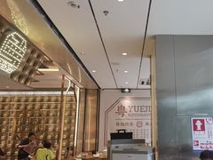 -粤集·手工粤菜(皇庭广场店)