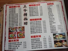 -三爷糟粕醋·鲜鱼汤·海南特色小吃(新华南路店)