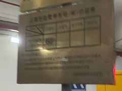 -上海半岛酒店-地下停车场