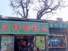 -洪记白水羊头(留学路店)