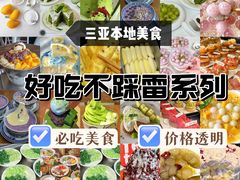 -三亚太阳湾柏悦酒店