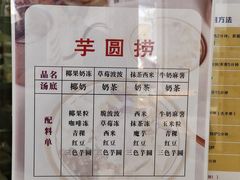 -米阿糯糕团•酒酿•甜品(莫愁店)