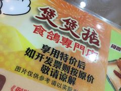 -煲煲掂风味煲仔饭餐厅(西区店)