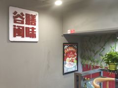 -台湾卤肉饭(龙口店)