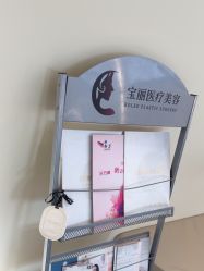 -重庆宝丽医疗美容