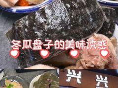 -兴兴旺·冬瓜盅·啫啫煲(西华路店)