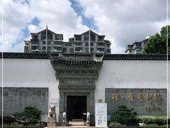 -程十发艺术馆