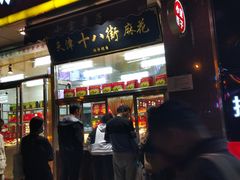 门面-小宝栗子(嘉华国际商业中心店)