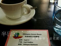 手冲埃塞俄比亚-参差咖啡(水果湖公园店)