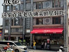 -盘飧市(春熙路店)