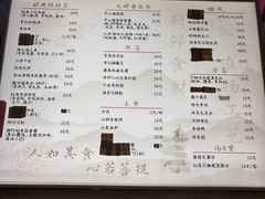 -大明寺素斋
