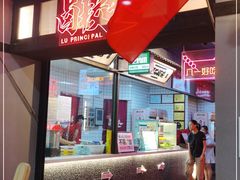 门面-卤校长重庆火锅(国兴店)