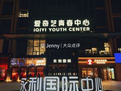 -喜剧部落脱口秀(三里屯店)