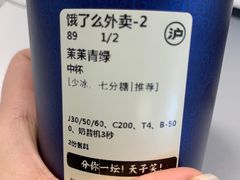 -沪上阿姨·精选茶饮(天河城店)