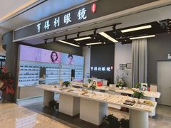 -罗伯特眼镜·蔡司官方授权(前海桂湾店)