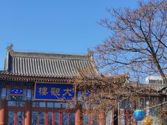 -荣国府