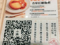 -小满手工粉(杭州滨江龙湖店)