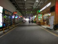 -福田农产品批发市场有限公司蔬菜交易区