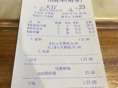 账单-子午路张记肉夹馍(小寨西路店)