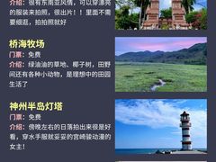 -石梅湾
