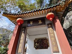 -星湖旅游景区七星岩