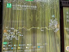 -山王坪喀斯特国家生态公园