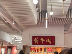 -曾牛肉