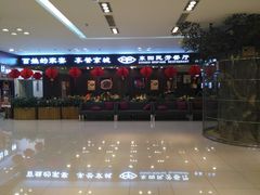 -东四民芳餐厅(世茂工三店)