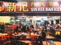 -新记肉骨茶