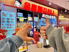 -金喜娜无限自助烤肉(泰达永旺店)