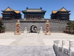 -大明幻境第一城