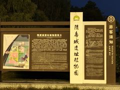-洛阳市隋唐城遗址植物园