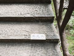 -十九峰景区
