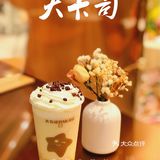 上学时总爱喝的大卡司出新品了！整一个甜蜜花香🌸