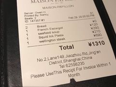 -蝶舍·MAISON PAPILLON