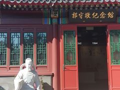 -郭守敬纪念馆