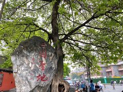 -成都武侯祠博物馆