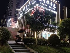 -洪星渔庄临平菜(星万里店)